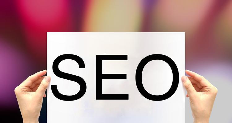seo推广方法有哪些？哪种最有效？