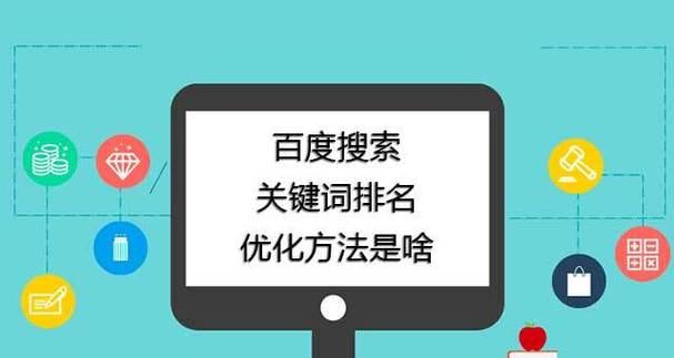 百度seo关键词挖掘如何进行？有哪些技巧？