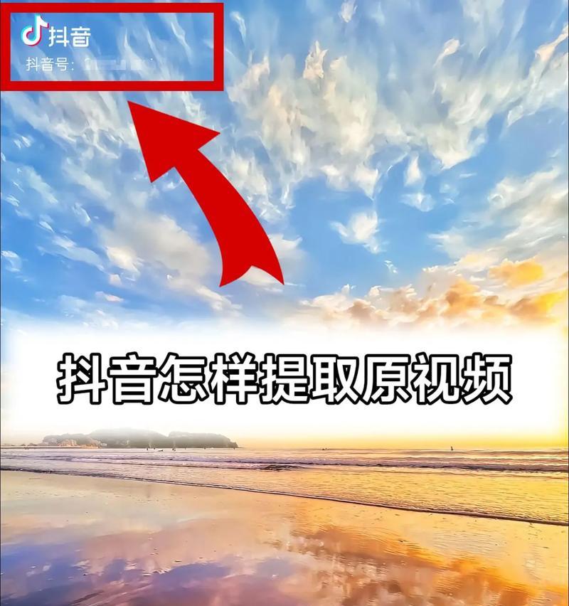 抖音如何识别搜索关键词？操作步骤是什么？