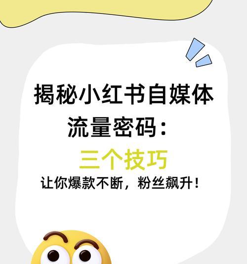 哪些是小红书的关键词？如何挖掘？