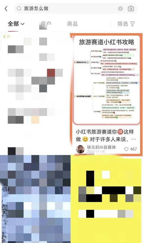 小红书平台如何进行seo优化？